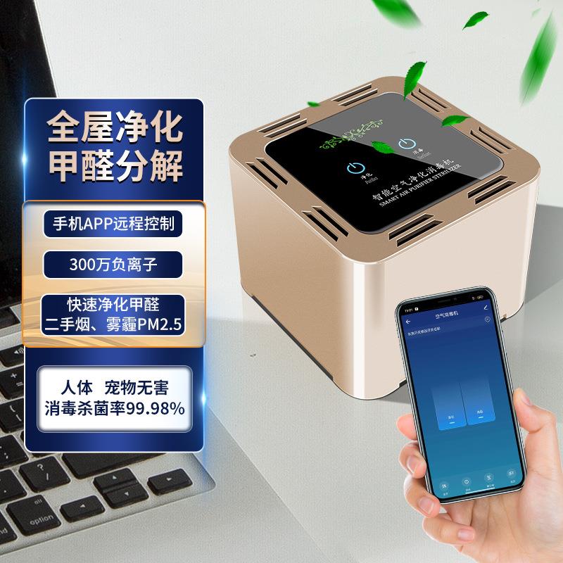 猫舍家用空气净化器室内除甲醛usb臭氧杀菌负离子净化空气消毒机