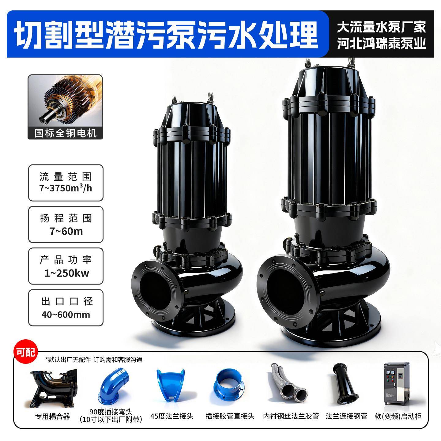 切割污水泵家用抽粪QW高扬程泥浆三相排污泵380V潜水泵11kw13kw