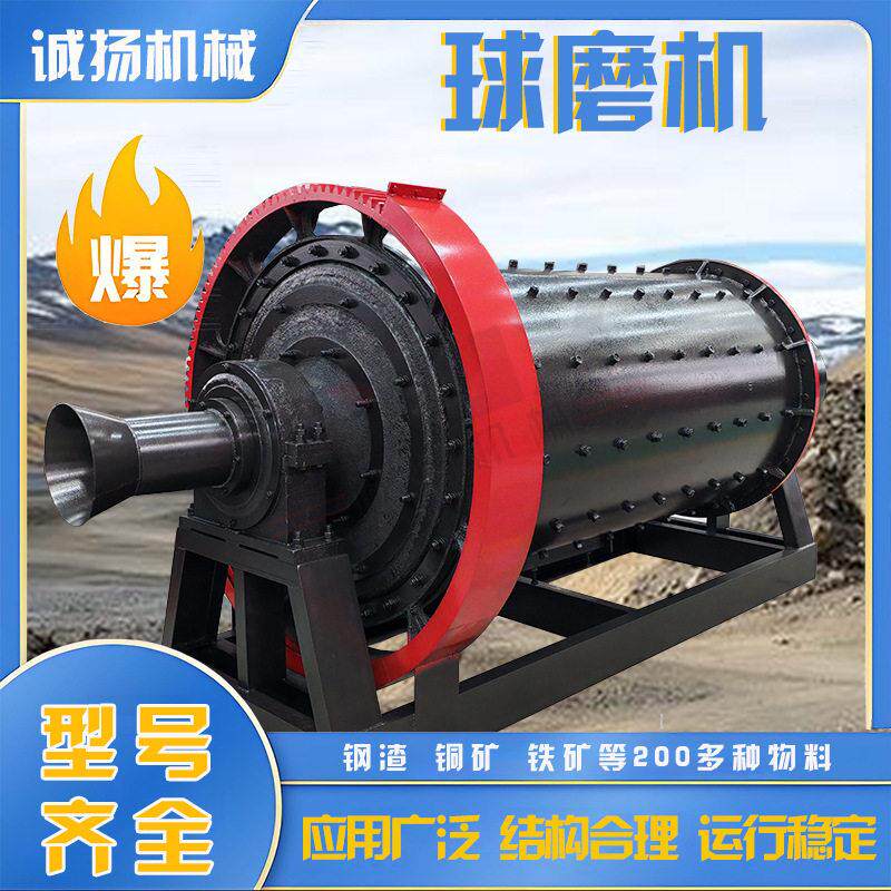 湿式选矿球磨机铝矿石磨粉设备矿用湿式钢渣球磨机