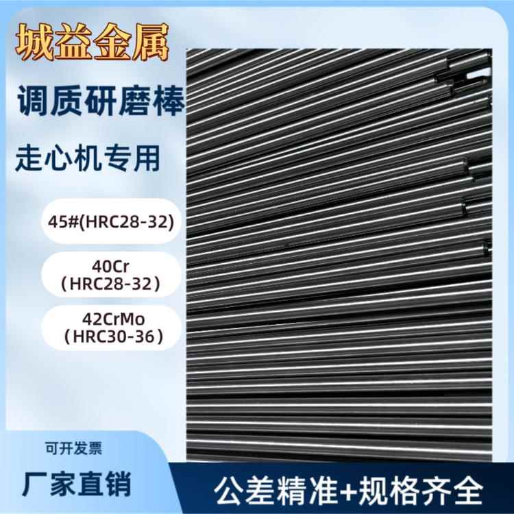P20调质研磨光棒P20模具钢8.0-50.0调质 硬度HRC28一32当天发货