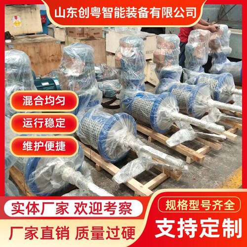 中转槽搅拌器PAM加搅拌机创粤智能KF齿轮速机搅拌设备厂家