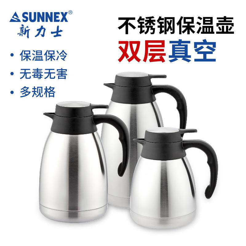 新力士保温壶热水壶不锈钢SUNNEX不锈钢双层真空保温1升1.5升2升