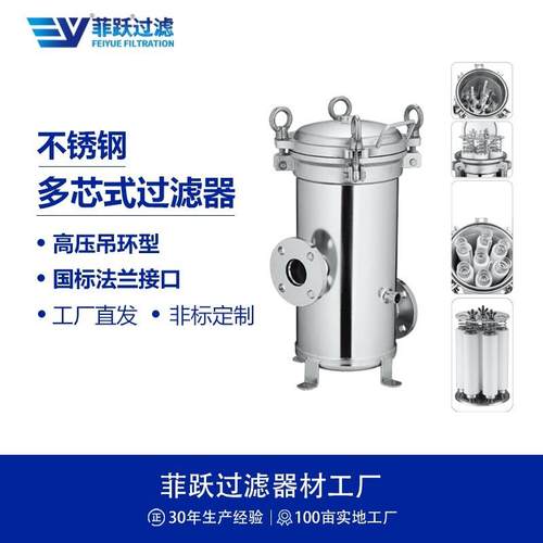 PP滤芯精密过滤器法兰接口螺纹外丝内丝快装多芯保安过滤器