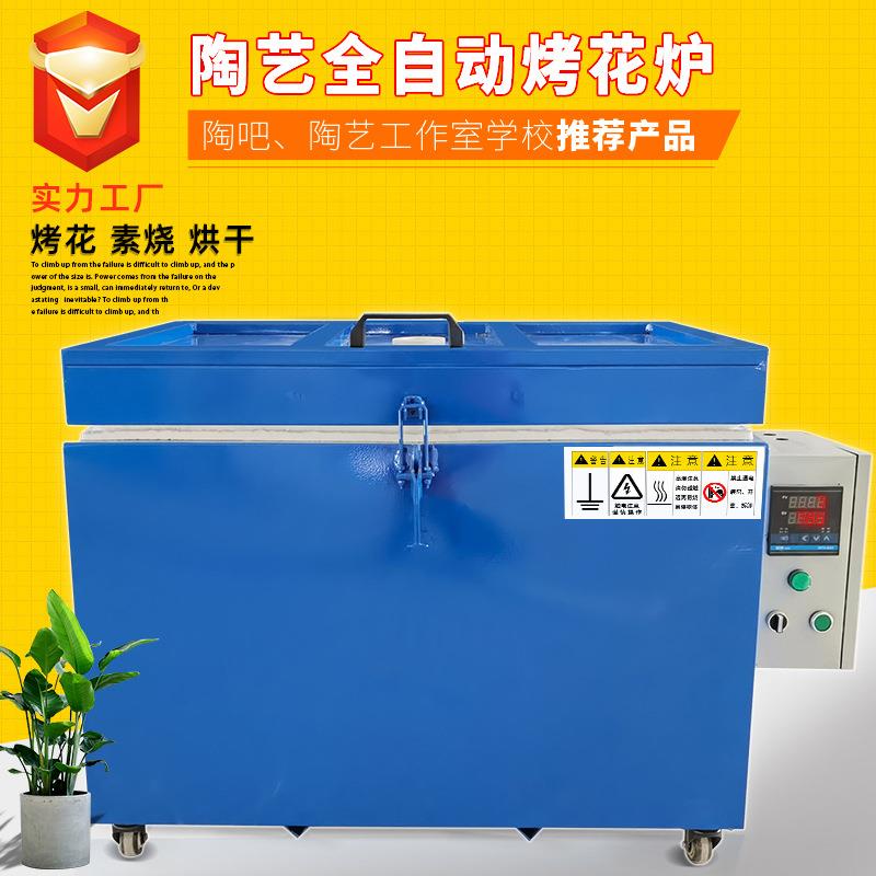 陶艺烤花炉景德镇陶瓷素坯素烧一体炉全自动低温电窑电烤箱