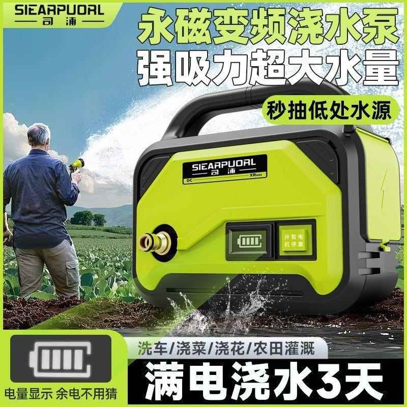 司浦款充电式抽水泵菜园灌溉自吸浇菜泵家用小型农田锂电池抽水机