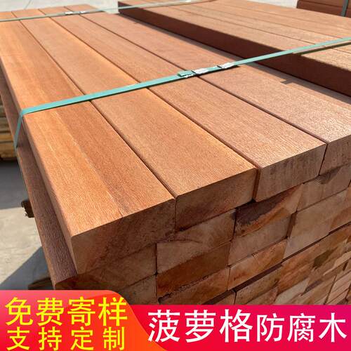 印尼防腐木地板户外木条木方庭院木板栈道非洲菠萝格柳桉木扶手