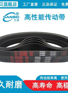 皮带4PK575 760 781 830 840 850 892 910 1156 1177 1186 1206