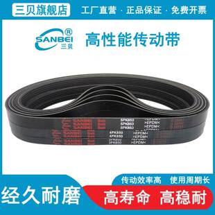 皮带4PK575 760 781 830 840 850 892 910 1156 1177 1186 1206