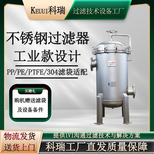酶制剂发酵液过滤器糖化酶葡萄糖异构酶袋式过滤器超滤浓缩过滤机