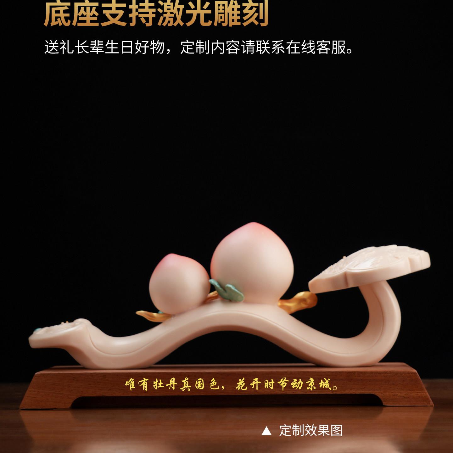 东方泥土《福山寿海》德化白瓷雕塑寿桃摆件长辈生日祝寿礼品锦盒