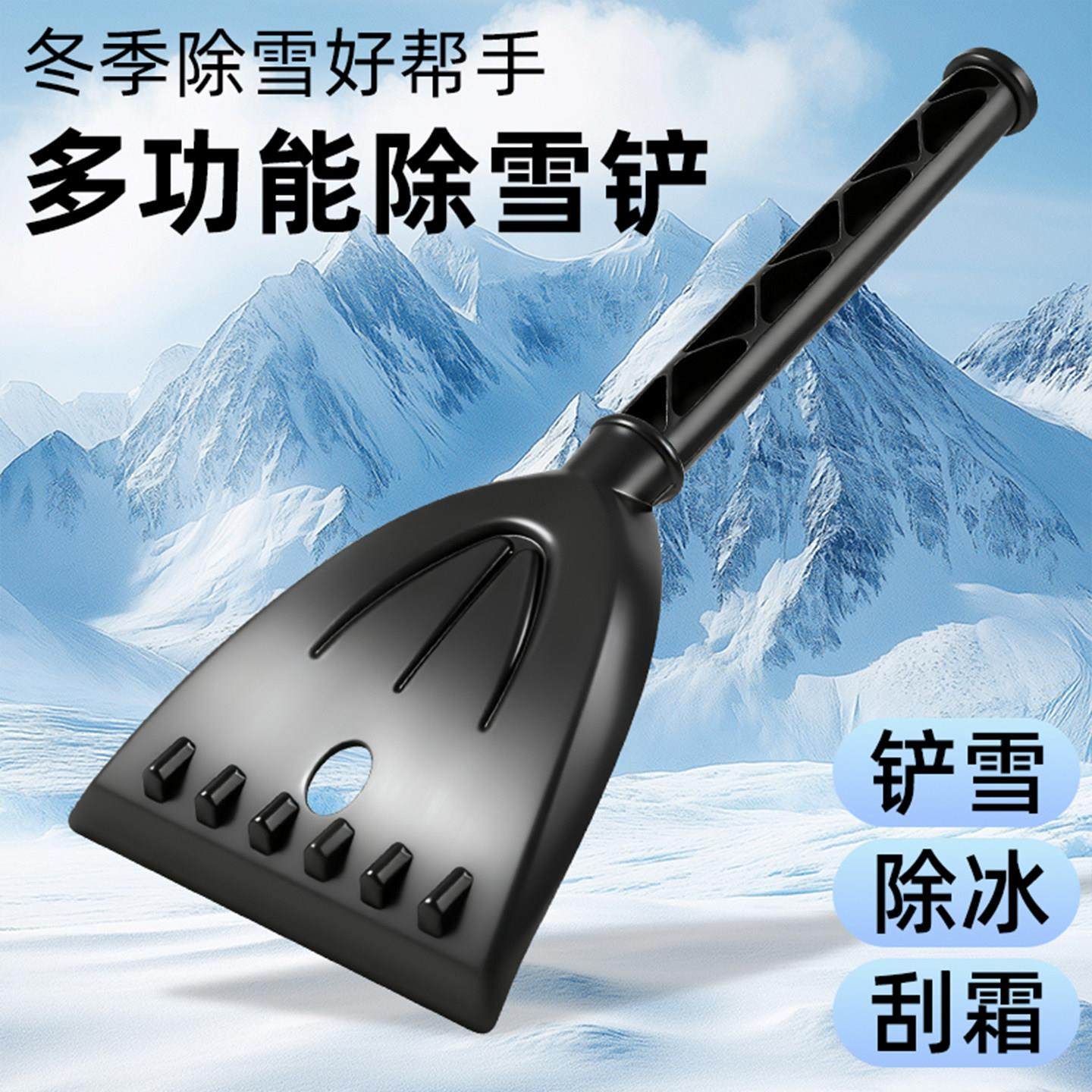 冬季汽车用除霜铲子玻璃除霜神器除冰铲刮雪板扫雪刷冬天清雪工具,汽车用品/电子/清洗/改装,车用除雪铲/除雪工具,淘宝优惠券,粉丝福利购,淘宝优惠卷