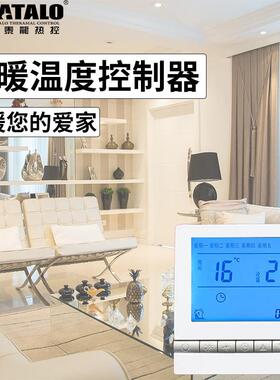 亚泰龙地暖温度控制器TL805H数显电子式采暖温控器面板线控智能