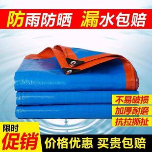 防户雨防晒农加用篷布 厚防耐水pe雨布外FQZ遮阳磨塑料油布货场盖