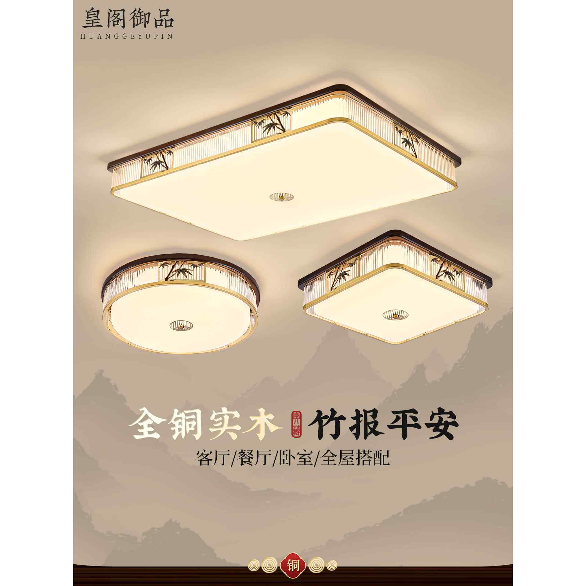 新中式实木吸顶灯、现代极简客厅灯、中古宋代美学餐厅灯、圆形卧