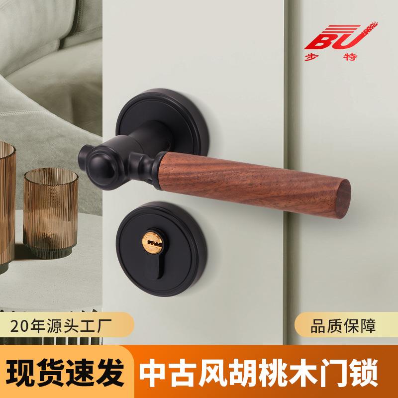 美式胡桃木门锁室内分体锁原木风家用卧室静音把手房门锁磁吸锁具