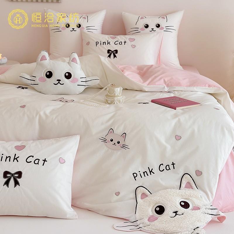 少女心全棉水洗棉四件套纯棉可爱猫咪刺绣女孩款1.2m被套床品粉色