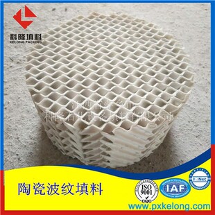 山东客户订货500Y陶瓷波纹填料共计600盘
