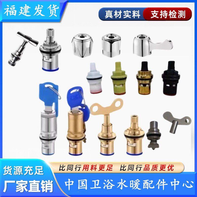 水龙头塑料不锈钢钥匙慢开阀芯铜芯角阀陶瓷心全铜开关净水机手柄