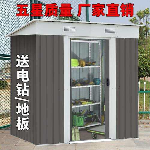 户外储物房庭院工具房花园杂物间室外收纳组合组装活动简易移动厂