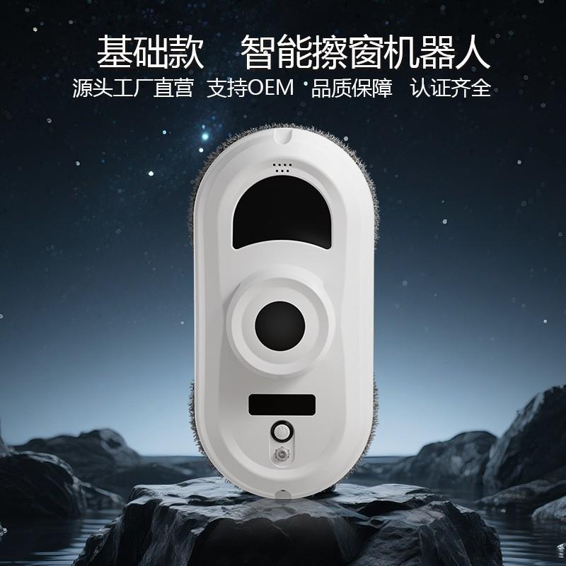 擦窗机器人機器人robot/Робот擦玻璃清洁神器电动檫窗机