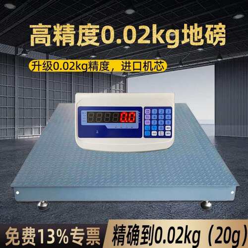 拓创工业高精度电子地磅秤00kg0.02kg地磅称工业地磅平台秤500kg