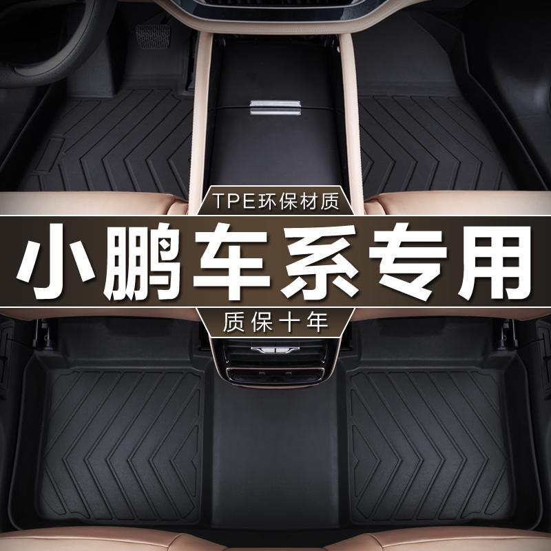 专用于小鹏P7P5G3iG6脚垫tpe防水18-23款电动两四驱地垫汽车脚垫
