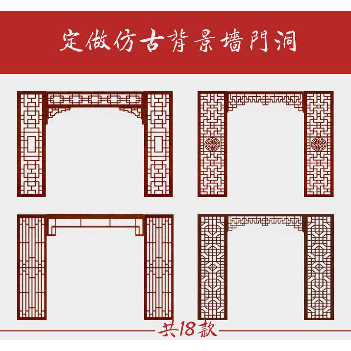 中式仿古门窗实木花格 定做木雕隔断电视背景墙玄关镂空月亮门洞