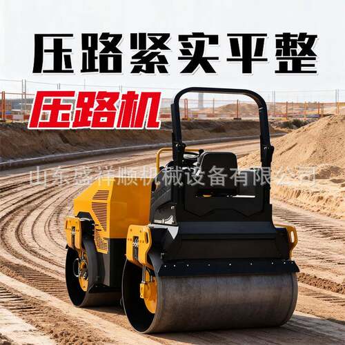 沥青压路机草坪压路机沟槽压路机前钢后胶压路机全液压压路机厂家