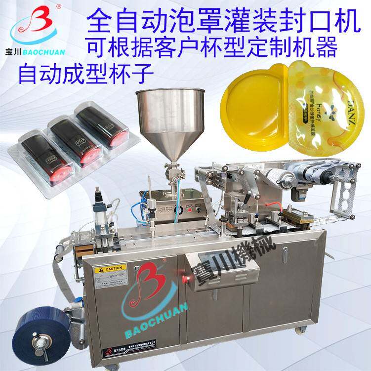 胶囊包装机 雾化烟杆蛋泡罩机 水烟包装机 80型泡罩包装机