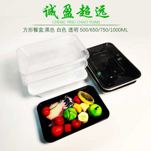 一次性餐盒PP透明方形快餐盒500ML加厚亚克力单格外卖打包盒批发
