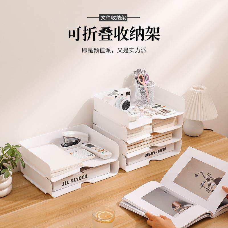 办公室多层文件架桌面收纳盒工位资料整理置物架可叠加书本分层架