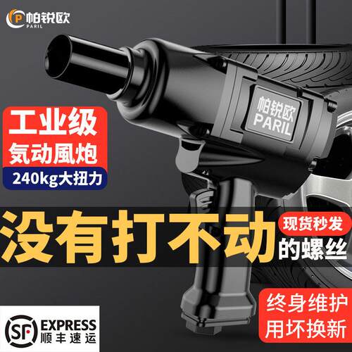 德国1/2大扭力小风炮风暴气动工具汽修气动扳手车载迷你冲击风炮