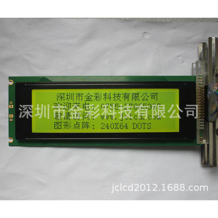 金彩24064B液晶显示屏模块 lcd黄绿屏蓝屏灰屏lcm模组COB5V3.3V