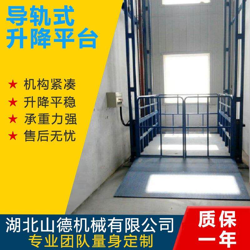 导轨式电动液压升降平台简易货梯液压升降货梯厂房油缸链条升降机