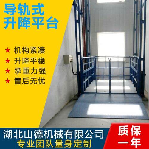 导轨式电动液压升降平台简易货梯液压升降货梯厂房油缸链条升降机