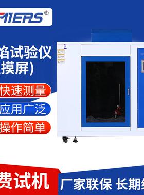 触控式针焰试验仪家用电器部件针焰测试仪电线电缆阻燃试验箱厂