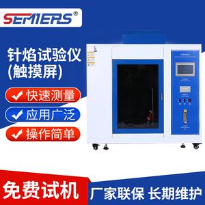 触控式针焰试验仪家用电器部件针焰测试仪电线电缆阻燃试验箱厂