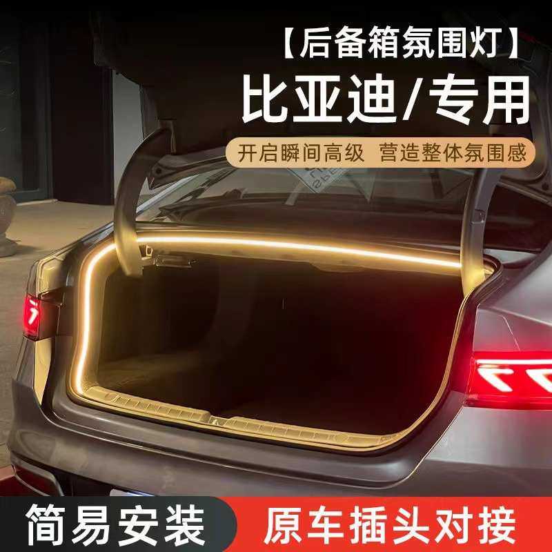 适用比亚迪元UP后备箱灯LED氛围灯宋Pro/Plus汽车内饰改装尾箱灯,汽车零部件/养护/美容/维保,汽车灯泡,淘宝优惠券,粉丝福利购,淘宝优惠卷