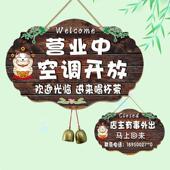 空调冷气开放中提示挂牌玻璃门口正在营业中装 饰牌休息中有事外出