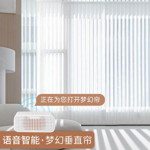 梦幻垂直帘百叶帘阳台落地窗客厅大隔断电动遮光窗帘纯色竖百叶帘