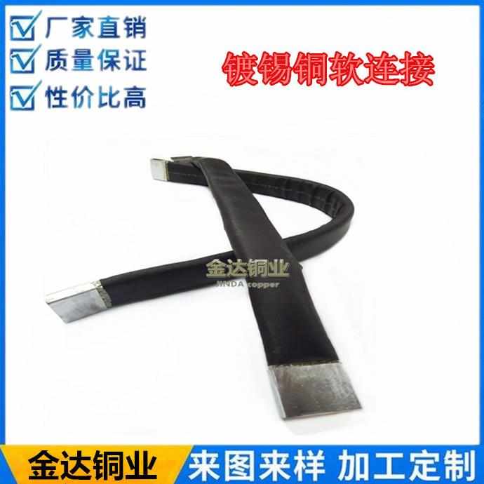 斜纹铜编织带绝缘软连接绞线接地线导电跨接紫铜镀锡导电带