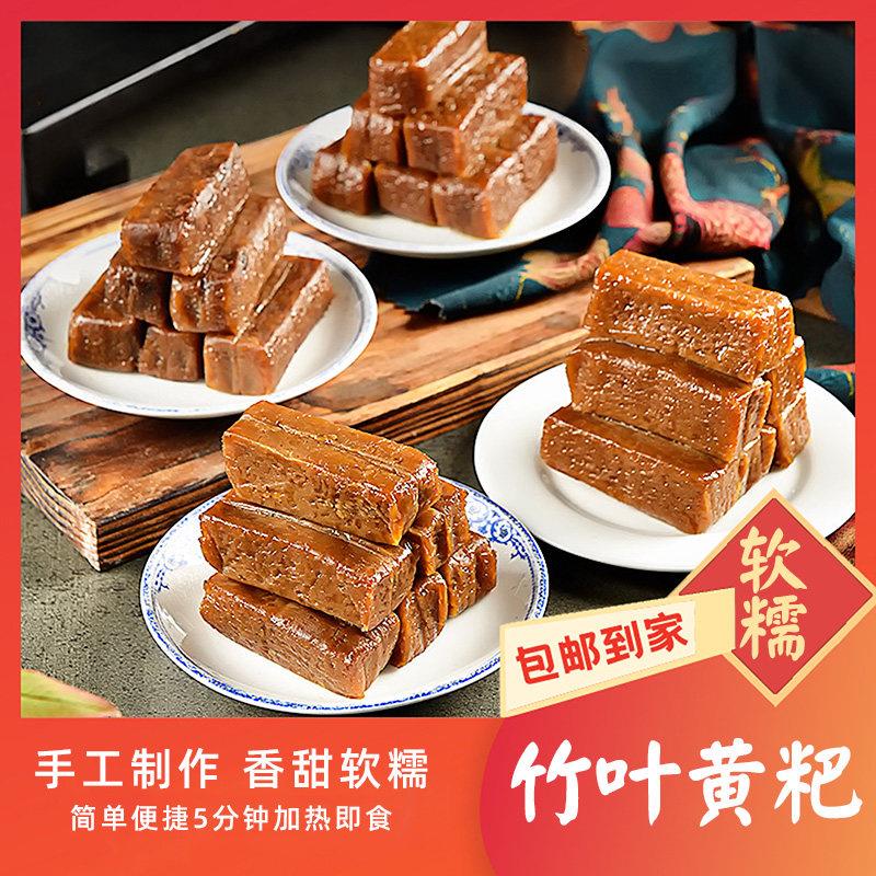 四川宜宾特产小黄粑竹叶糯米糕点心小吃早餐红糖粑粑传统手工糍粑