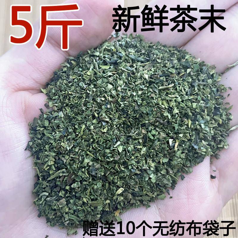 2025新茶末铁观音茶散装新房新车装修去味除味猫砂除臭茶枕