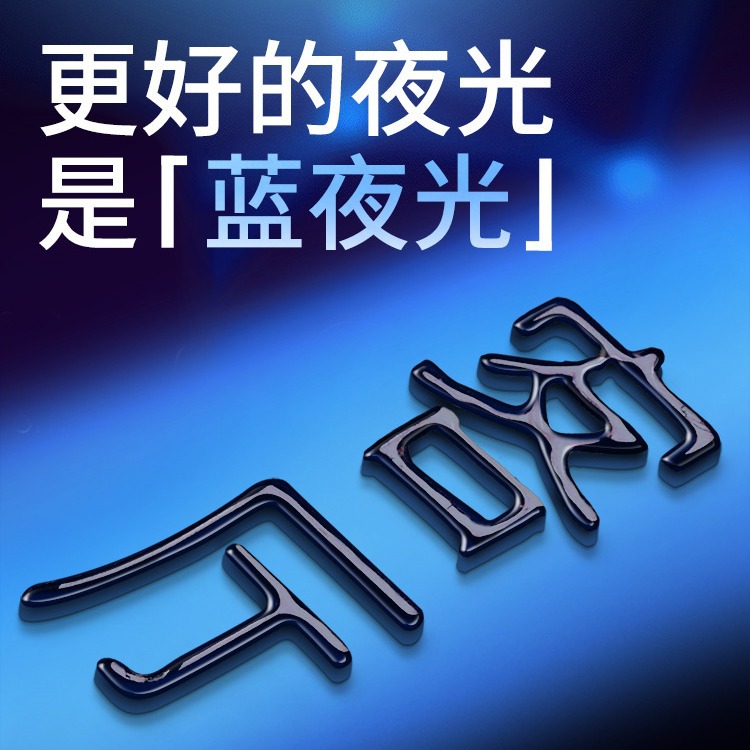 新款按钮客厅灯夜光透明按钮开关贴标识贴卧室控制荧光设备提示