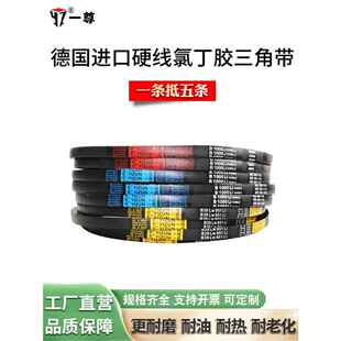 一尊三角皮带A型A380到1753橡胶工业高速机器防静电电机传动皮带