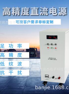 斑杰厂家0-500V0-3A测试老化直流稳压电源直流电源供应器