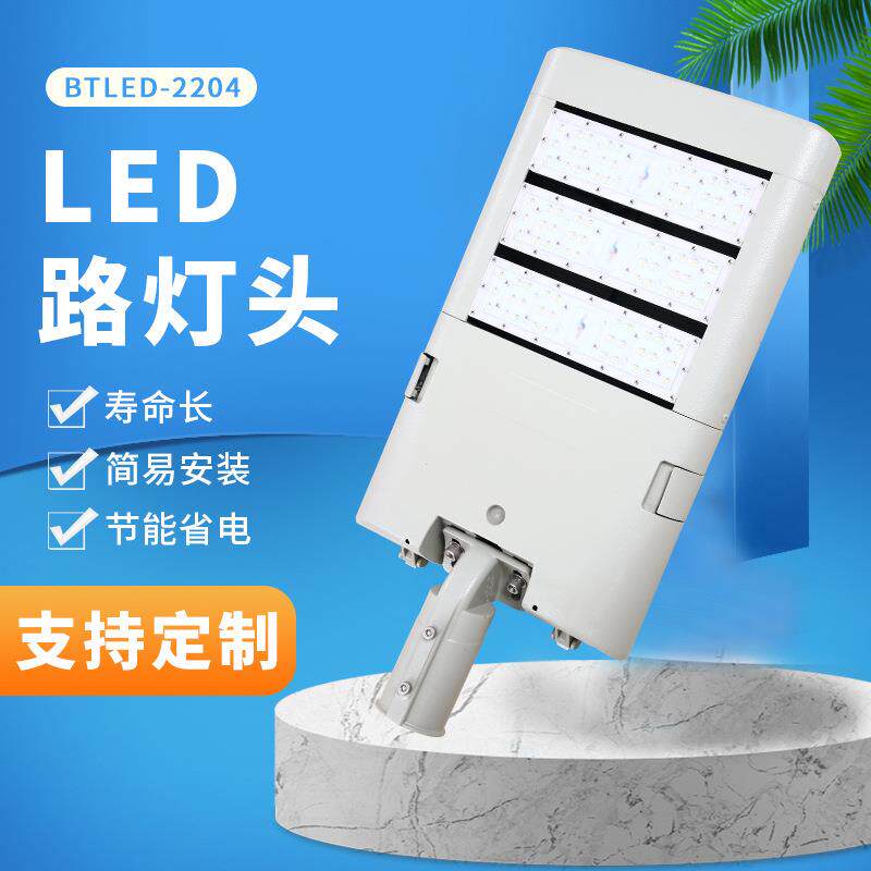LED市政电路灯市政工程款道路照明模组路led路灯头墙壁挑臂电线