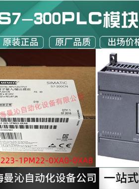 6ES7223-1PM22-0XA8/0XA0西/门子S7-200PLC6ES7223-1PM22-0XA8