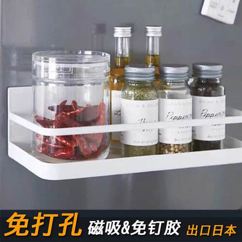 7L8F7597TS9吸K铁收纳磁盒冰箱侧面调味品挂架机洗衣磁吸置物架防