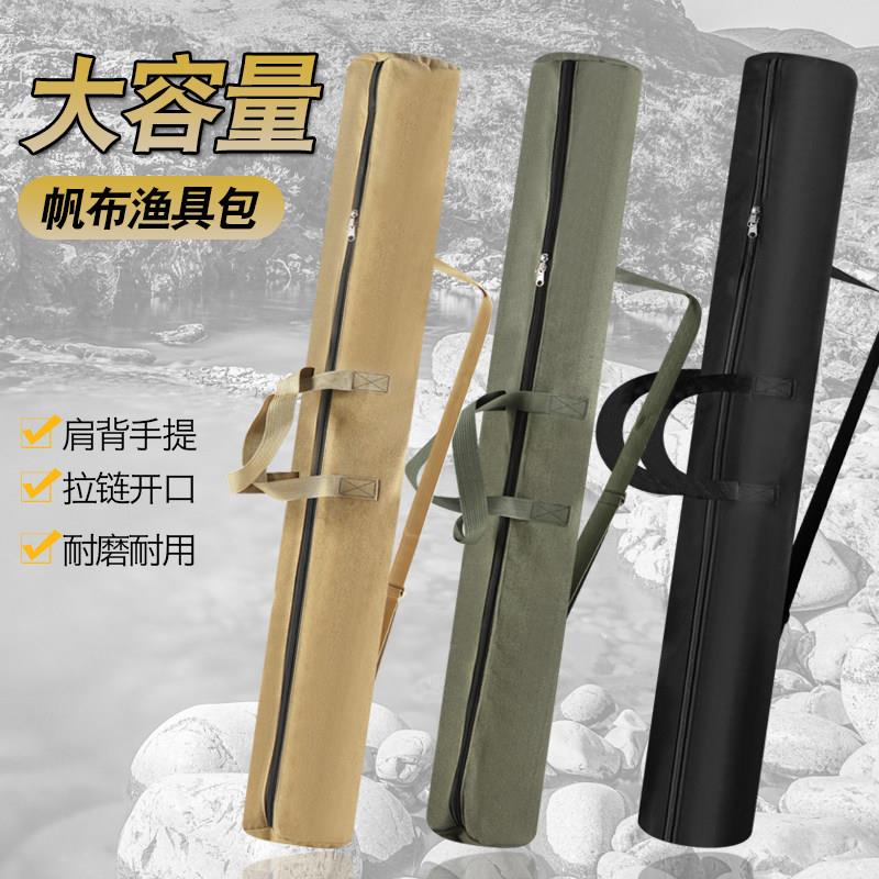 鱼竿包渔具收纳包新款钓鱼伞包帆布包鱼包鱼杆耐磨加厚配件